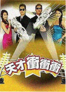 欢乐喜剧场综艺封面