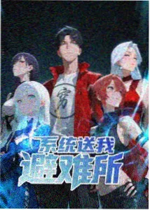 星野奇缘剧集封面